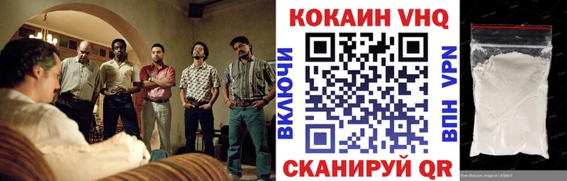 Кокаин VHQ  что такое наркотик  Неман 