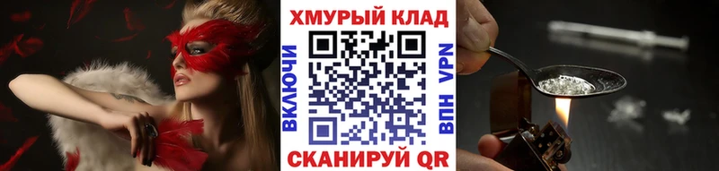 сайты даркнета Telegram Неман ГЕРОИН хмурый купить закладку